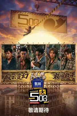 苦瓜电影网 一个人的旅行团 综艺海报