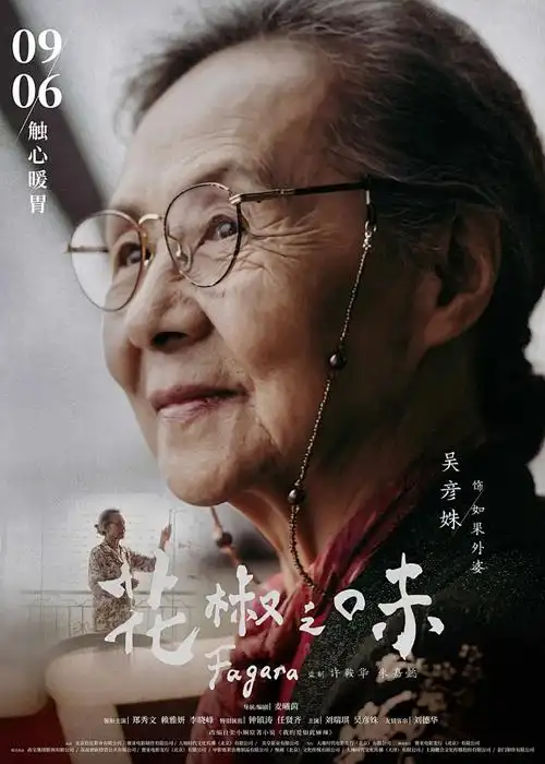 苦瓜电影网 齿轮与蝉 动漫海报